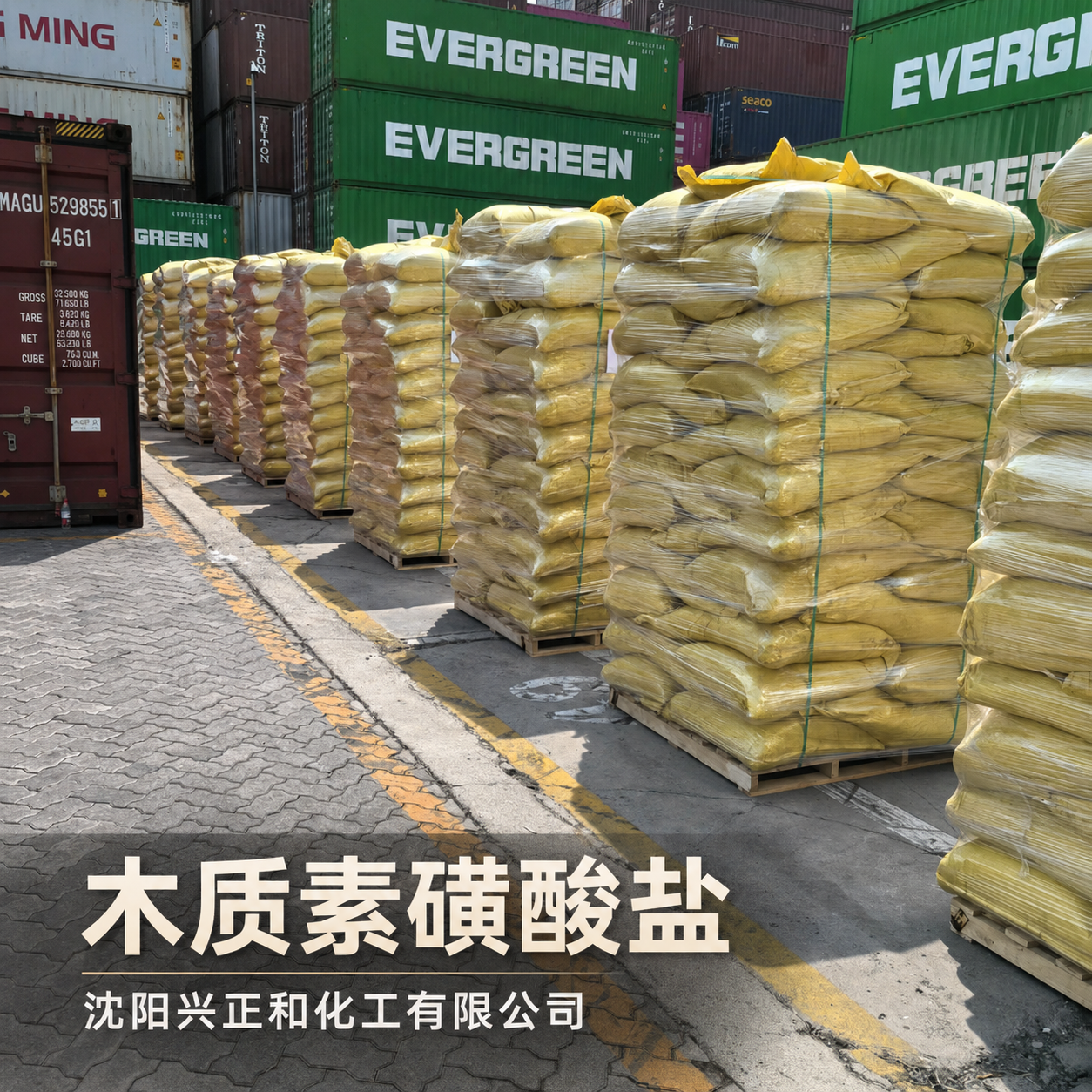木质素磺酸盐是什么?种类、作用、应用领域及选型指南(图1) 木质素磺酸盐-沈阳兴正和化工 (9).png