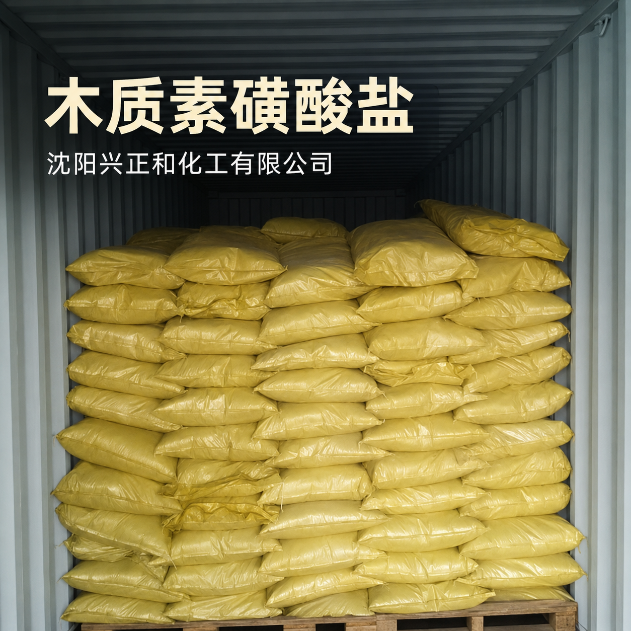 木质素磺酸盐-沈阳兴正和化工 (3).png